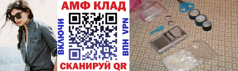 Амфетамин VHQ Купить где Тейково