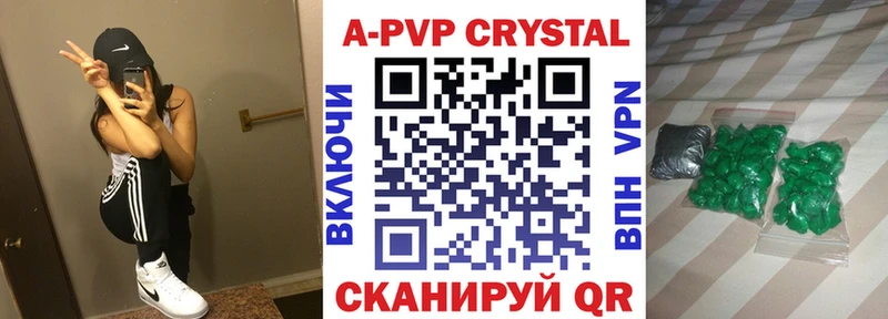 Альфа ПВП Crystall  Купить  Тейково 