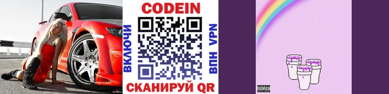 Купить  Тейково  Кодеиновый сироп Lean Purple Drank 