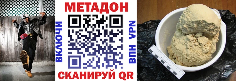 Метадон кристалл  Купить  Тейково 